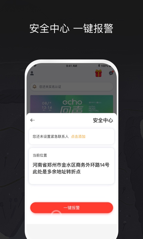 顺风车司机端v5.0.1截图4