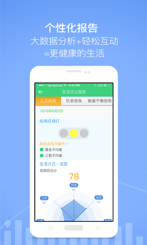 自我保健截图3