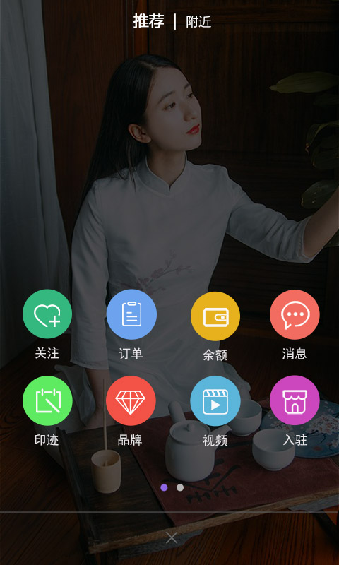 觅秀截图2