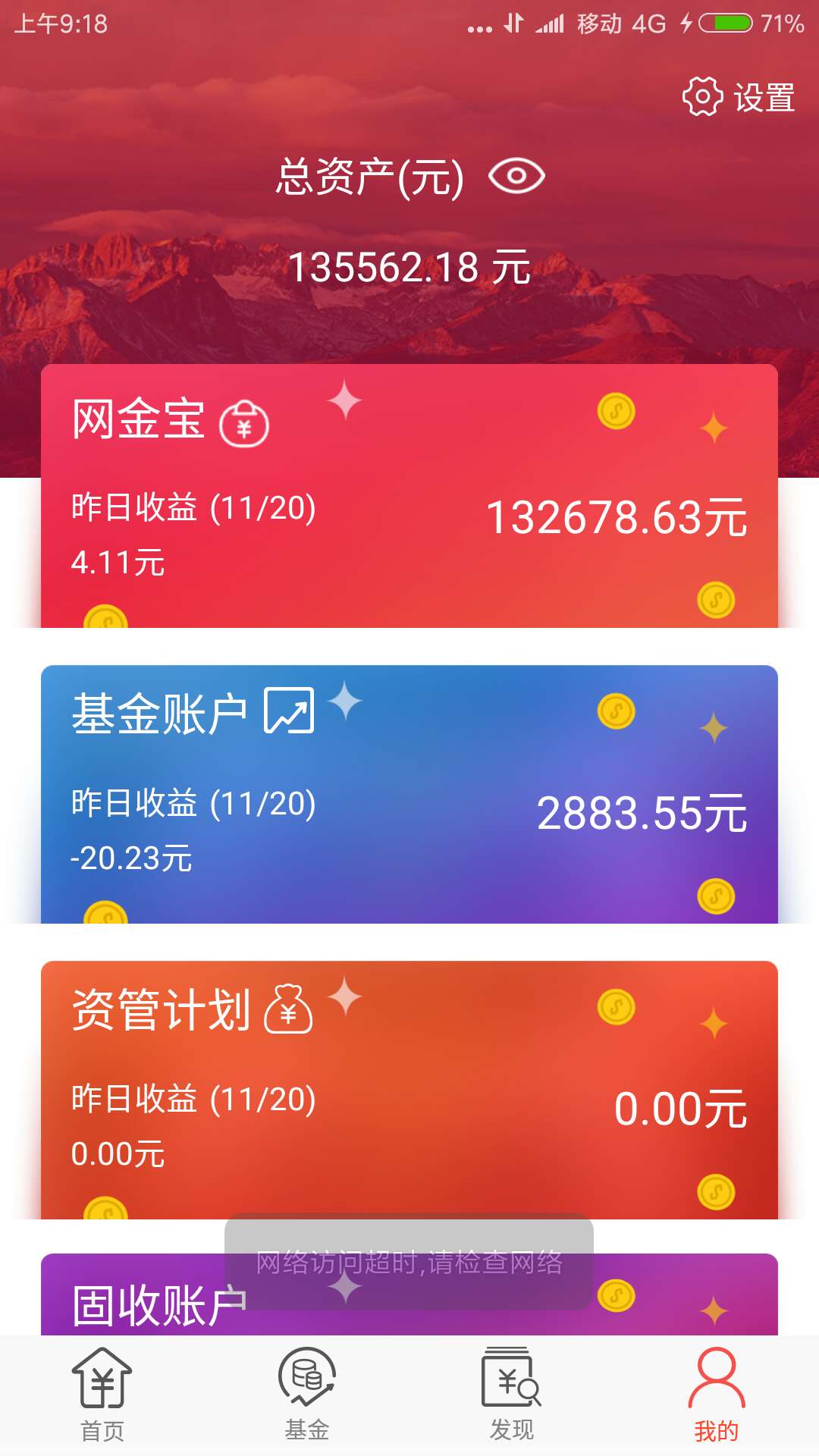 壹佰金v2.8.00C截图1