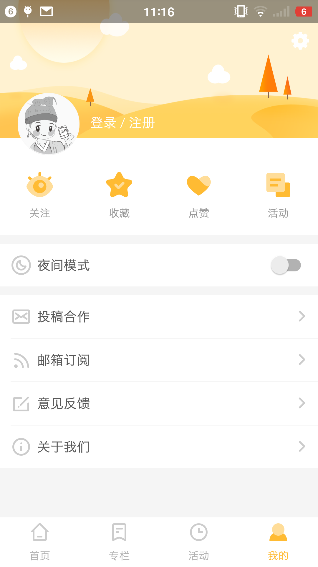 APP干货铺子v2.3.5截图4