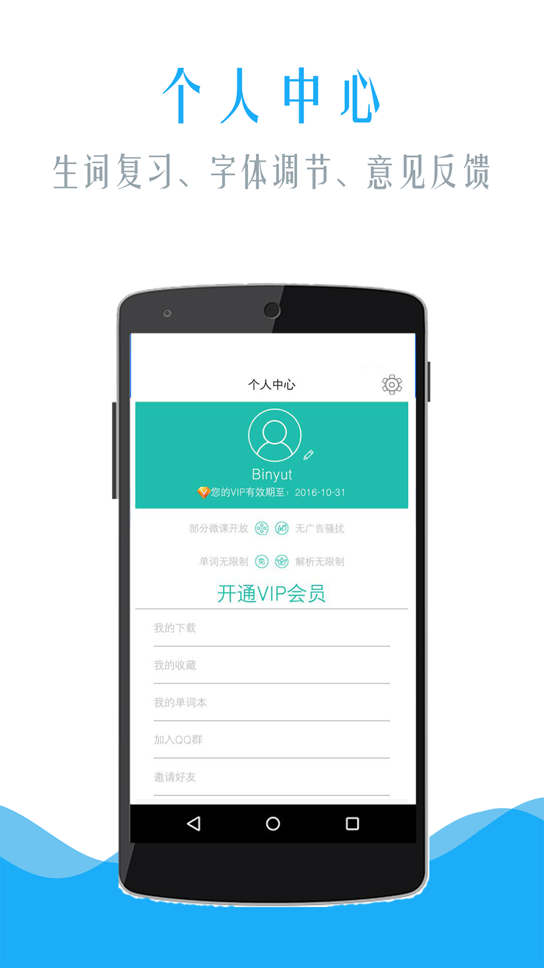 英语四级v4.189.0121截图5