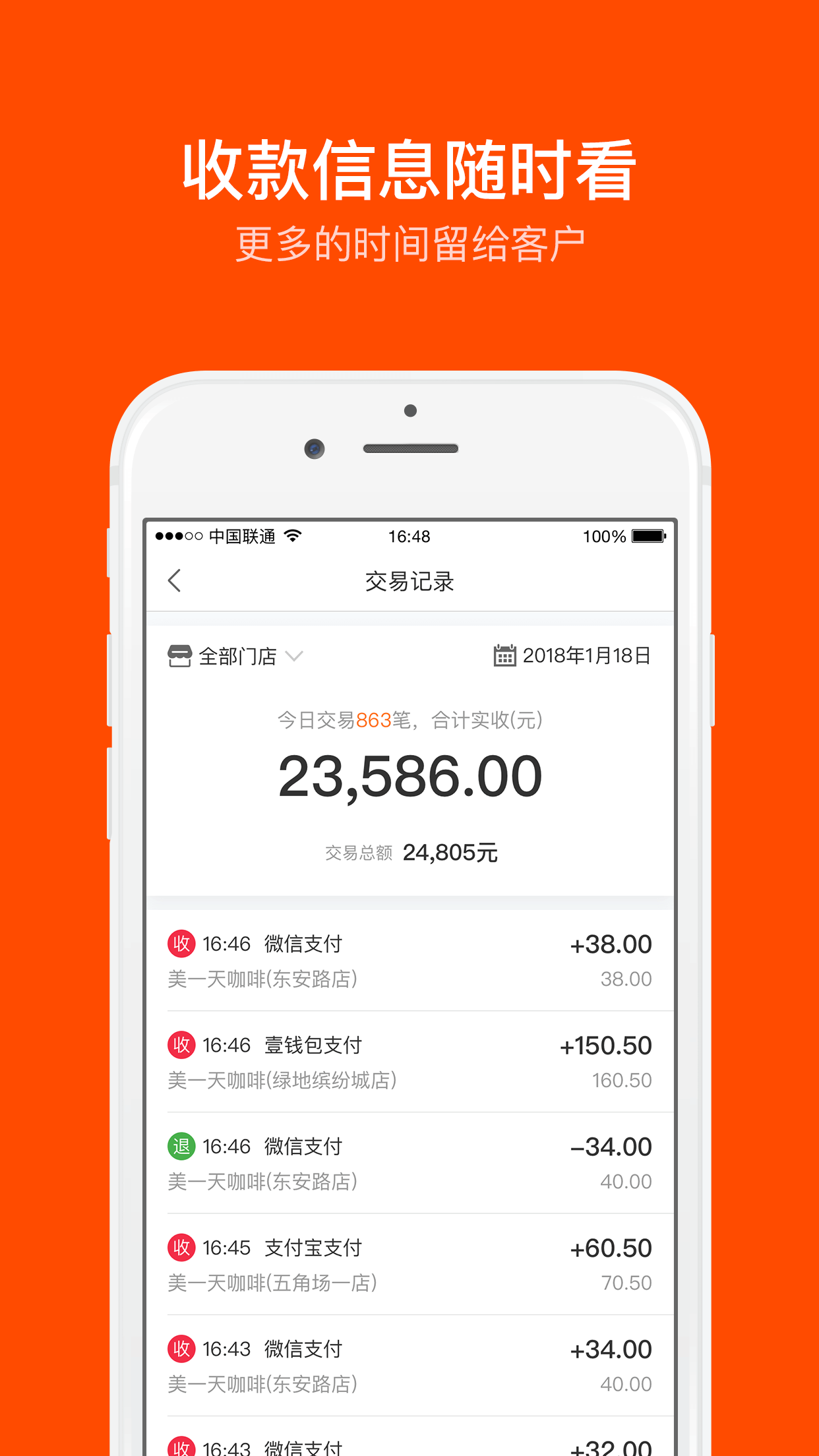 平安商户管家v1.7.1截图2