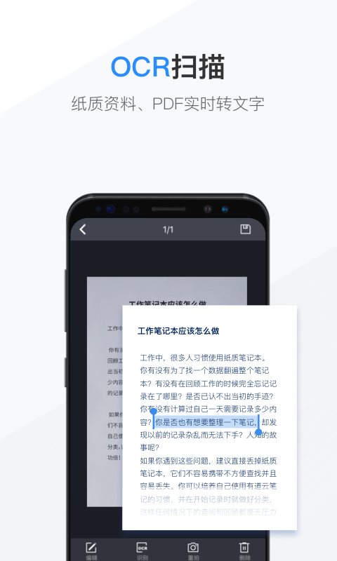 有道云笔记v6.6.6截图3