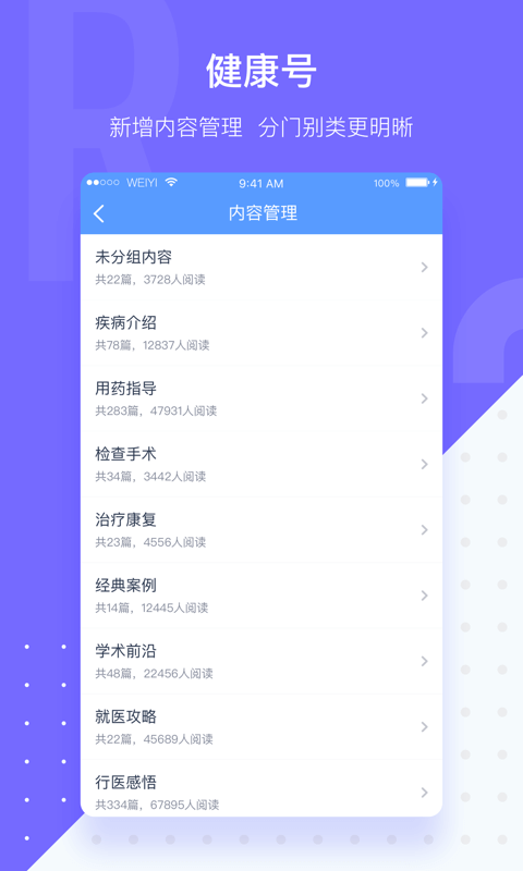 微医生v3.5.7.1截图4