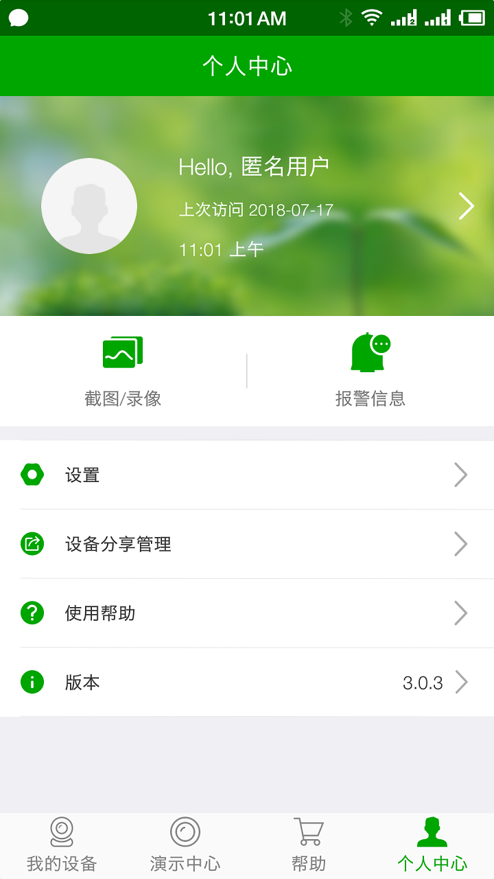 VAA6v3.1.1截图2