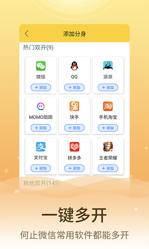 微信分身v4.9.7截图3