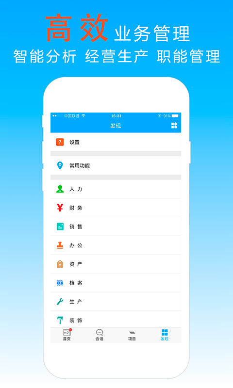 宜众P+v4.2.0截图5