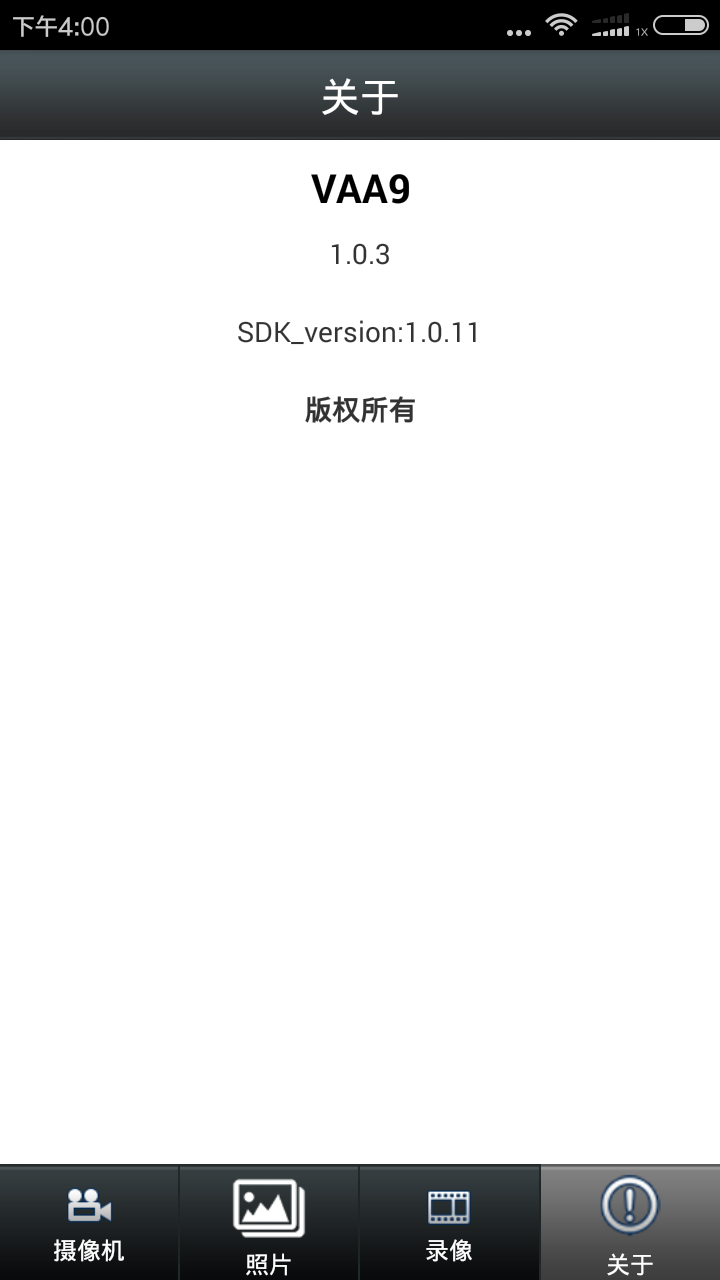 VAA9v1.1.3截图2