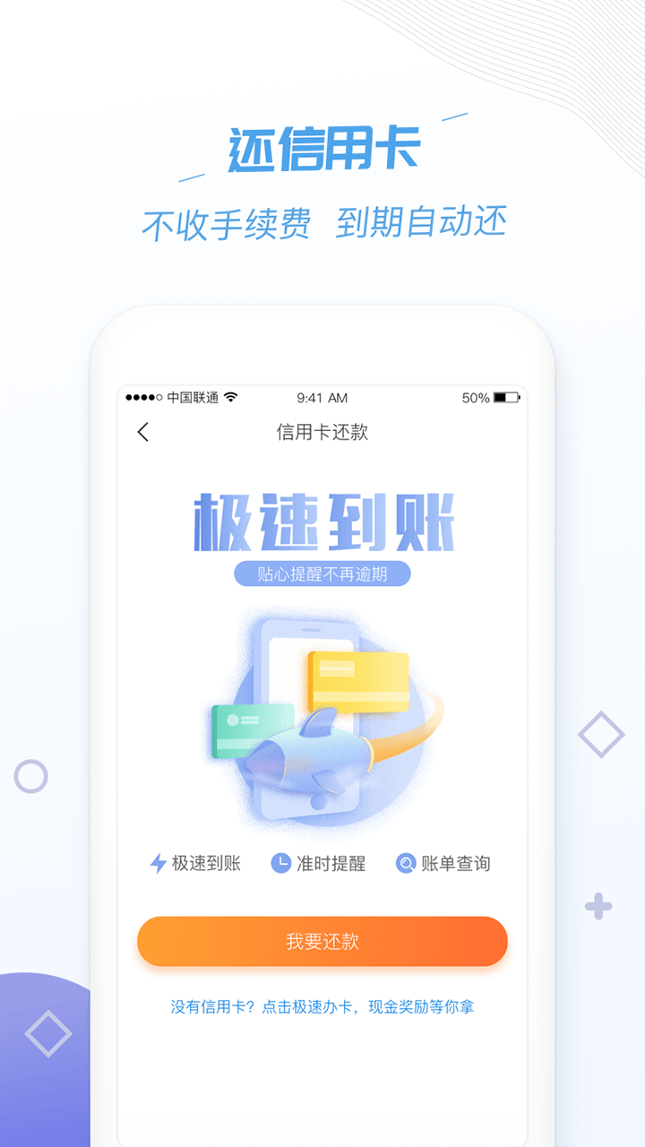 沃钱包v4.2.0截图5