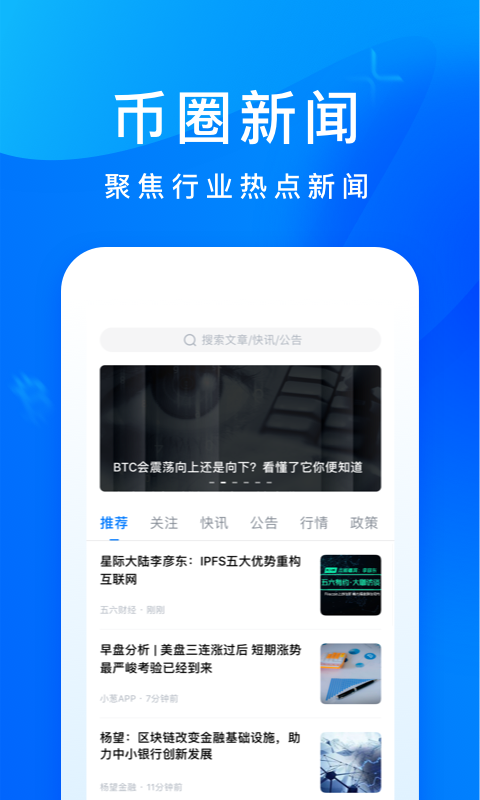 比特牛牛截图3