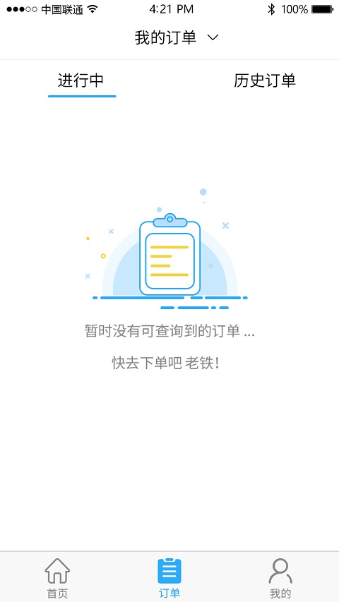 表叔云服v5.11.4截图3