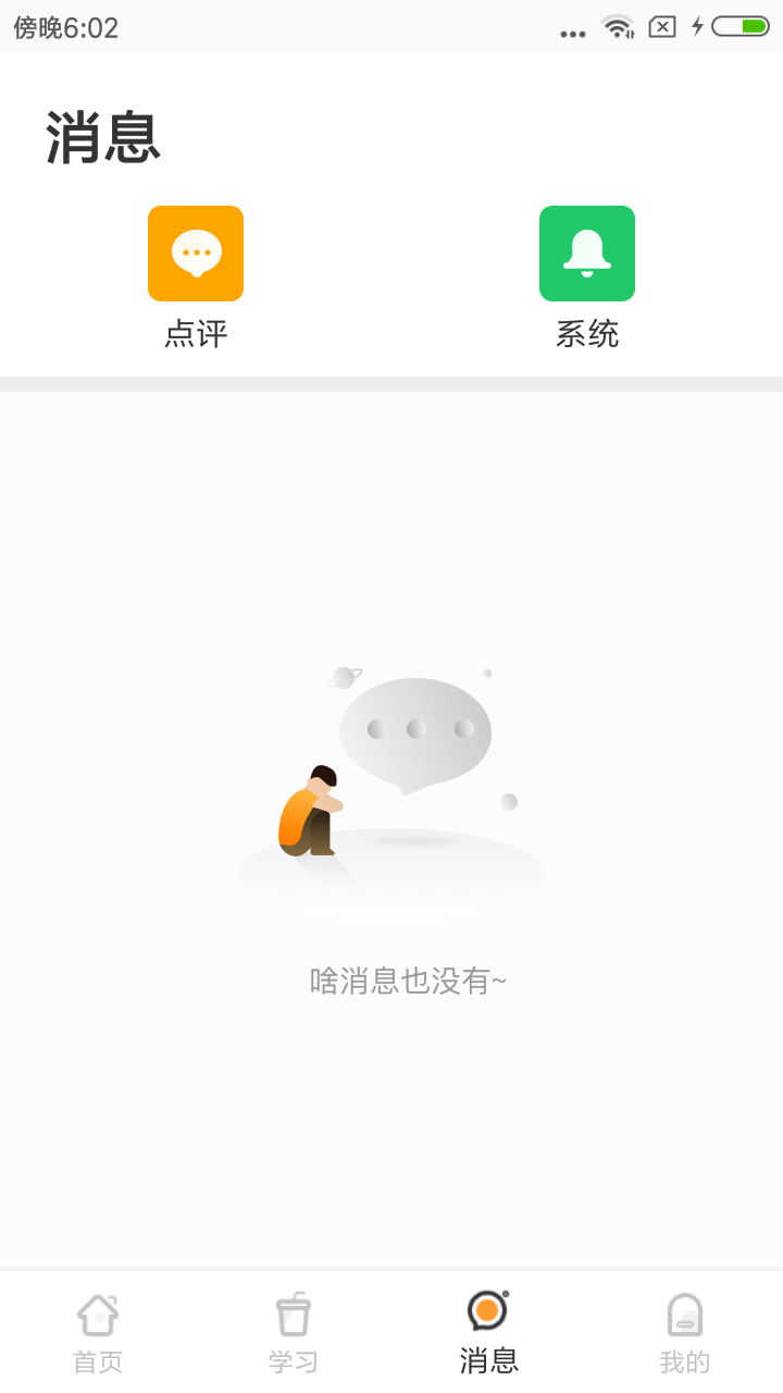 河小象v1.0.5截图3