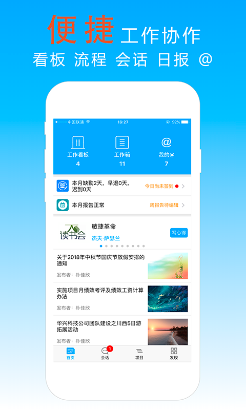 宜众P+v4.2.0截图3