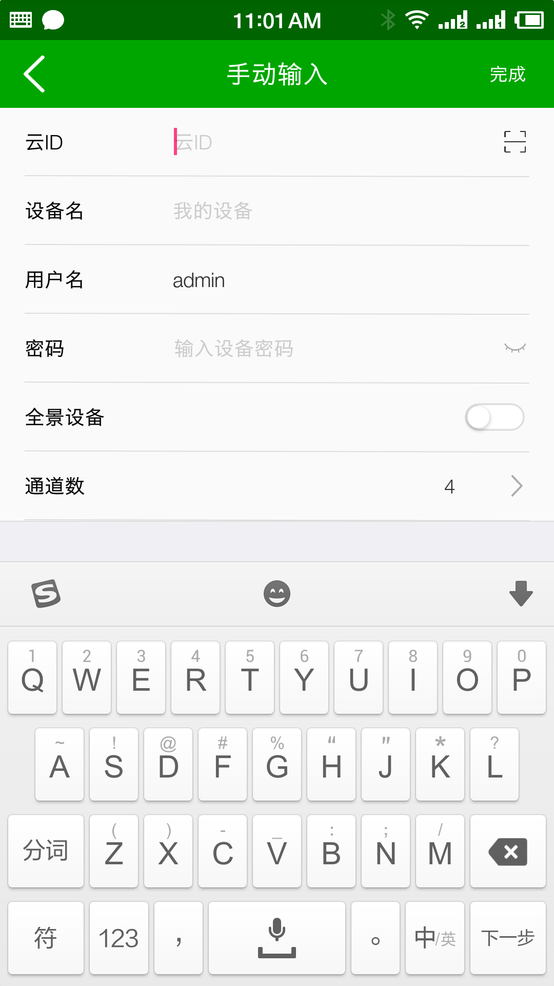 VAA6v3.1.1截图1