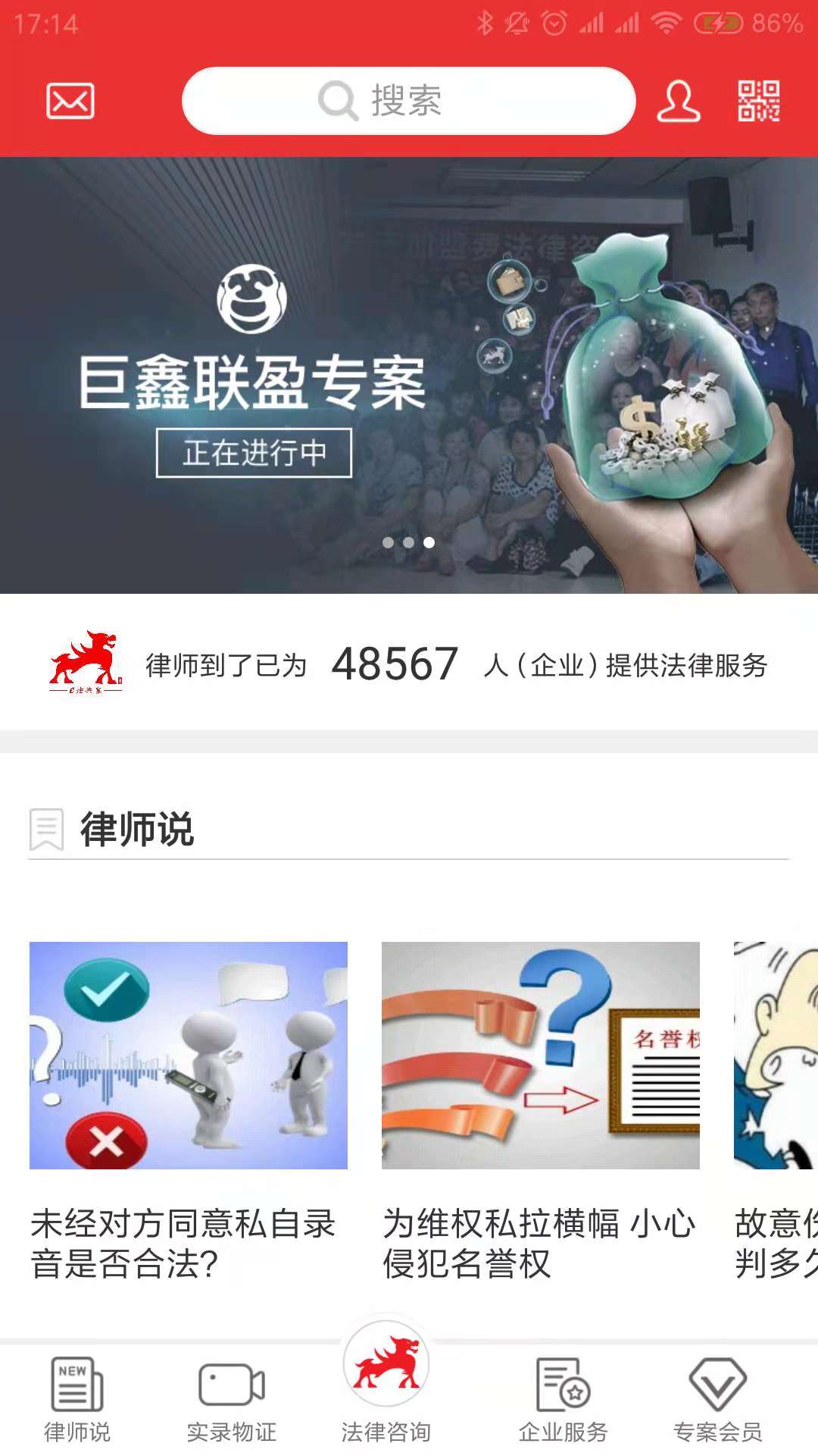 律师到了v3.0.0截图2