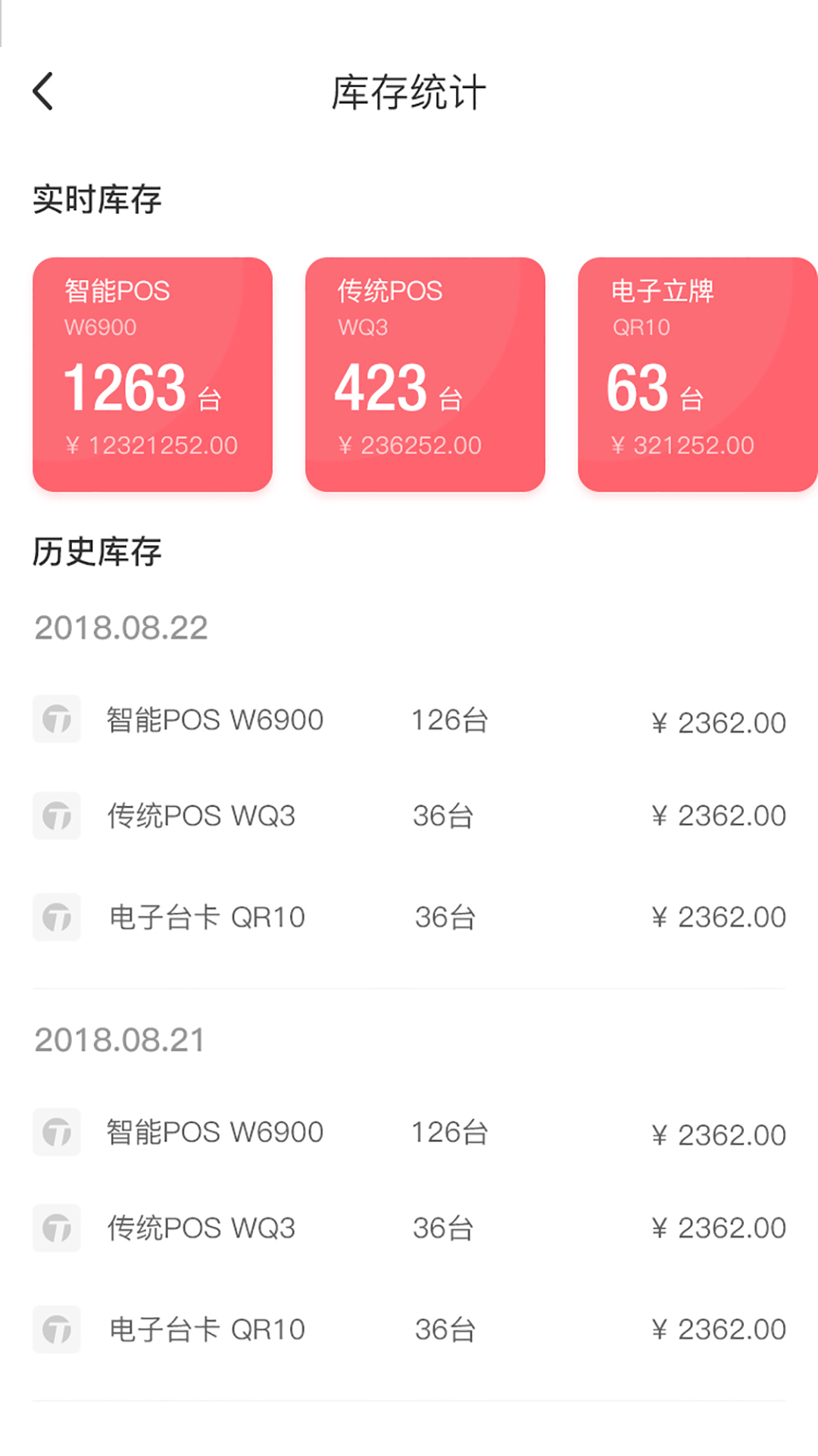 淘管家CRMv2.1.1截图4