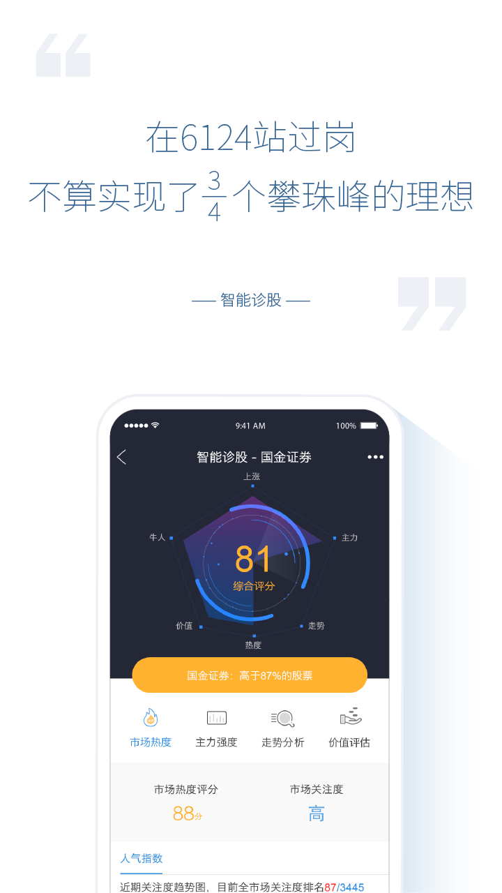 佣金宝v3.05.001截图3