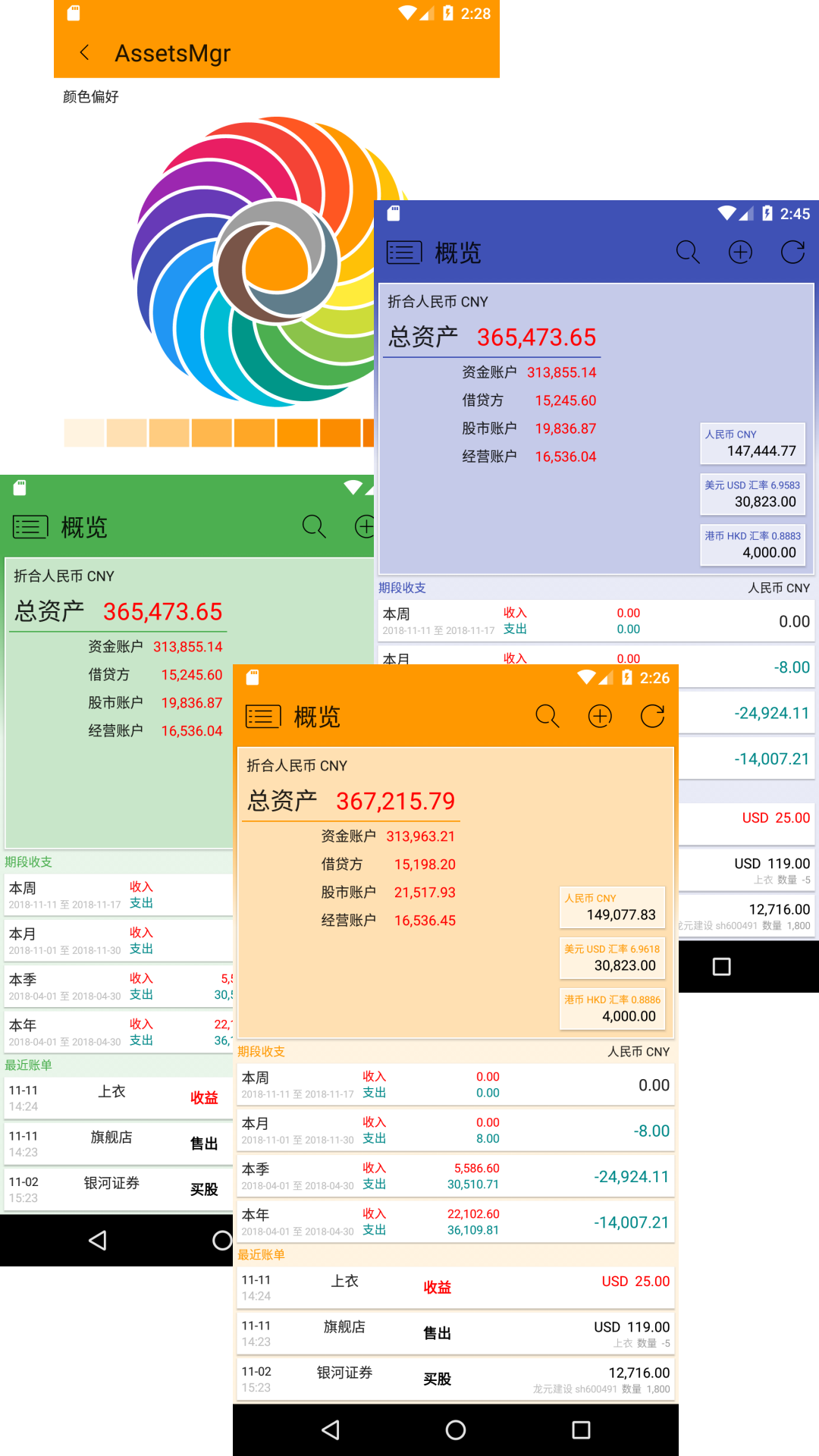 AssetsMgrv1.02.008截图5