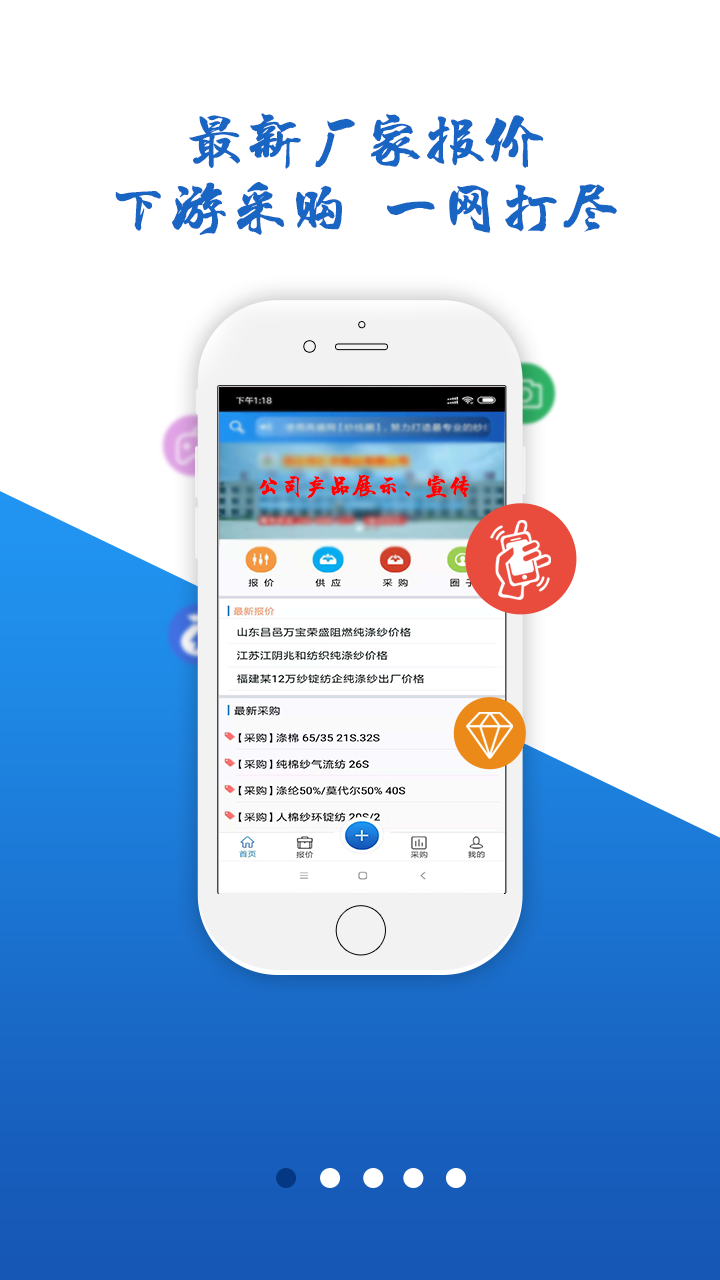 纱线圈vv1.0.6截图1