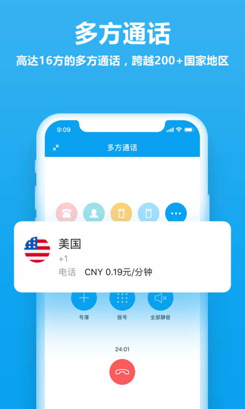 好信云会议v2.1.7截图4