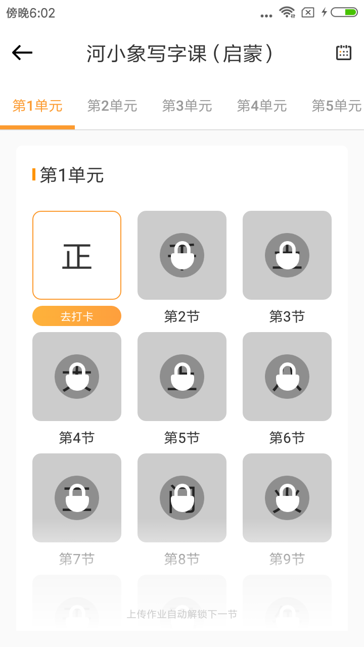 河小象v1.0.5截图5