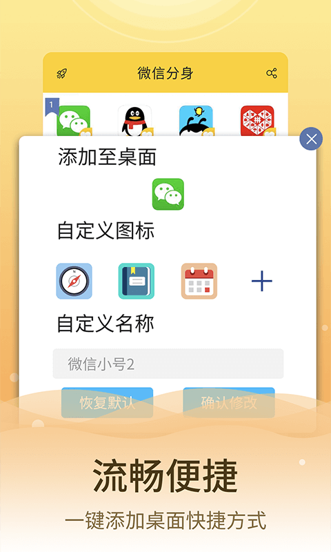 微信分身v4.9.7截图5