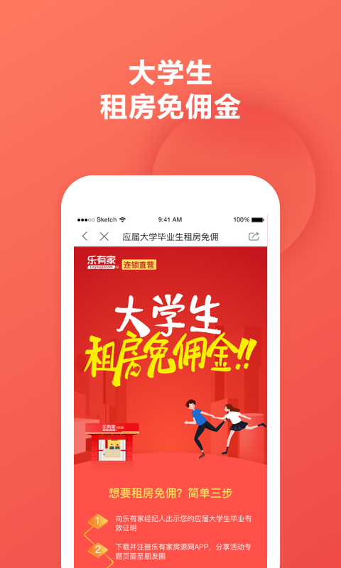 乐有家v6.2.8截图5