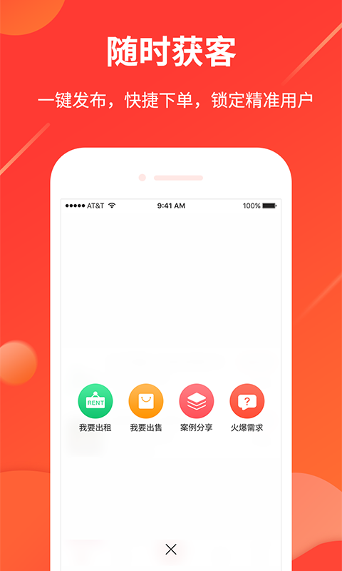 舞佰v2.9.1截图4