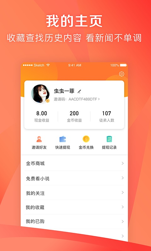 凤凰资讯v6.3.1截图2