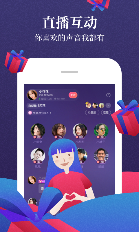 喜马拉雅v6.5.48.3截图4