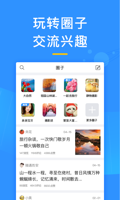 美篇v4.9.0截图4