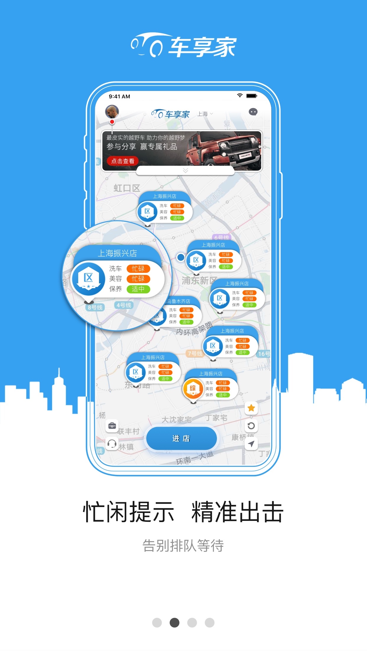 车享家v5.2截图2