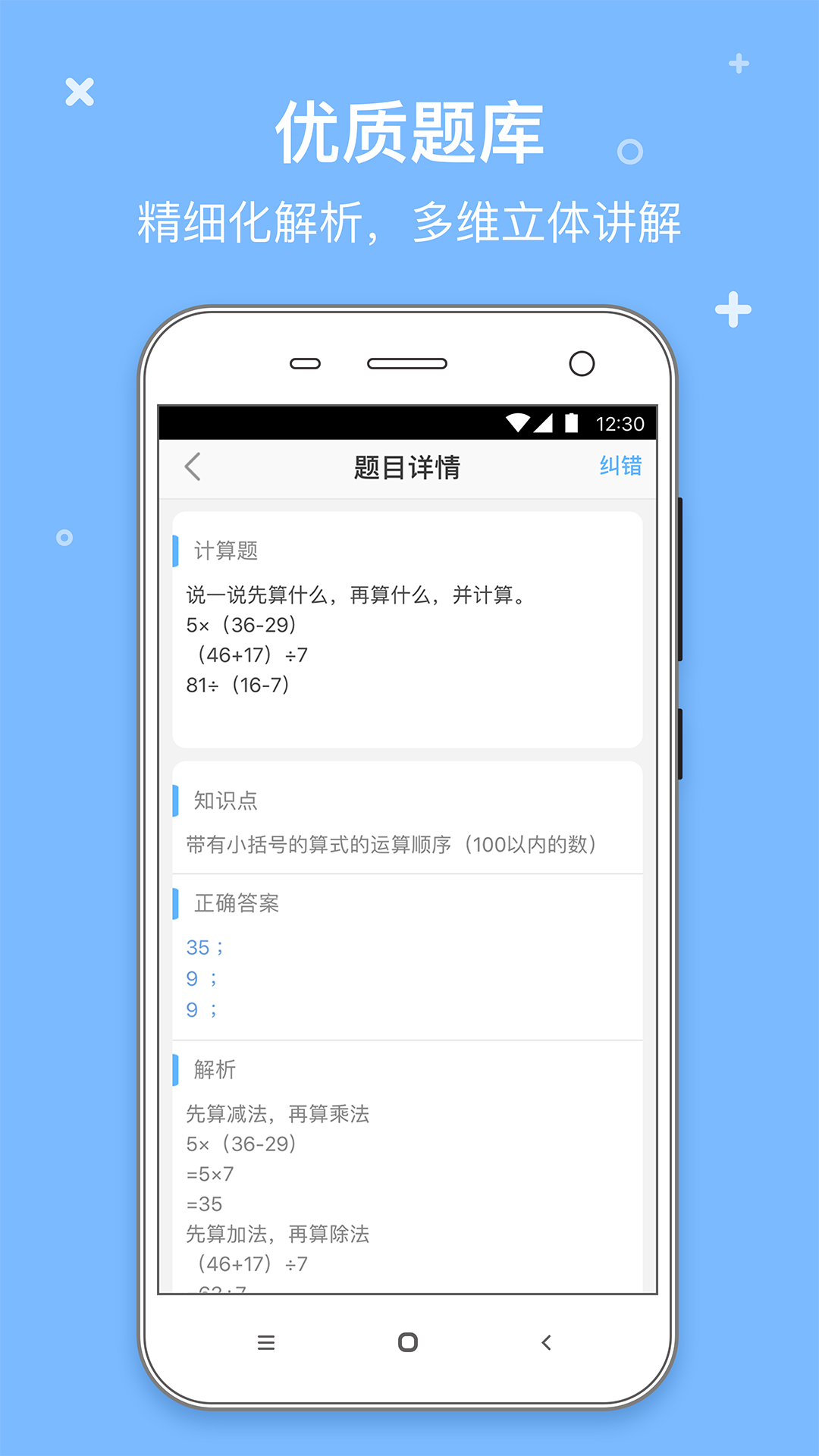 鱼渔课堂老师截图1