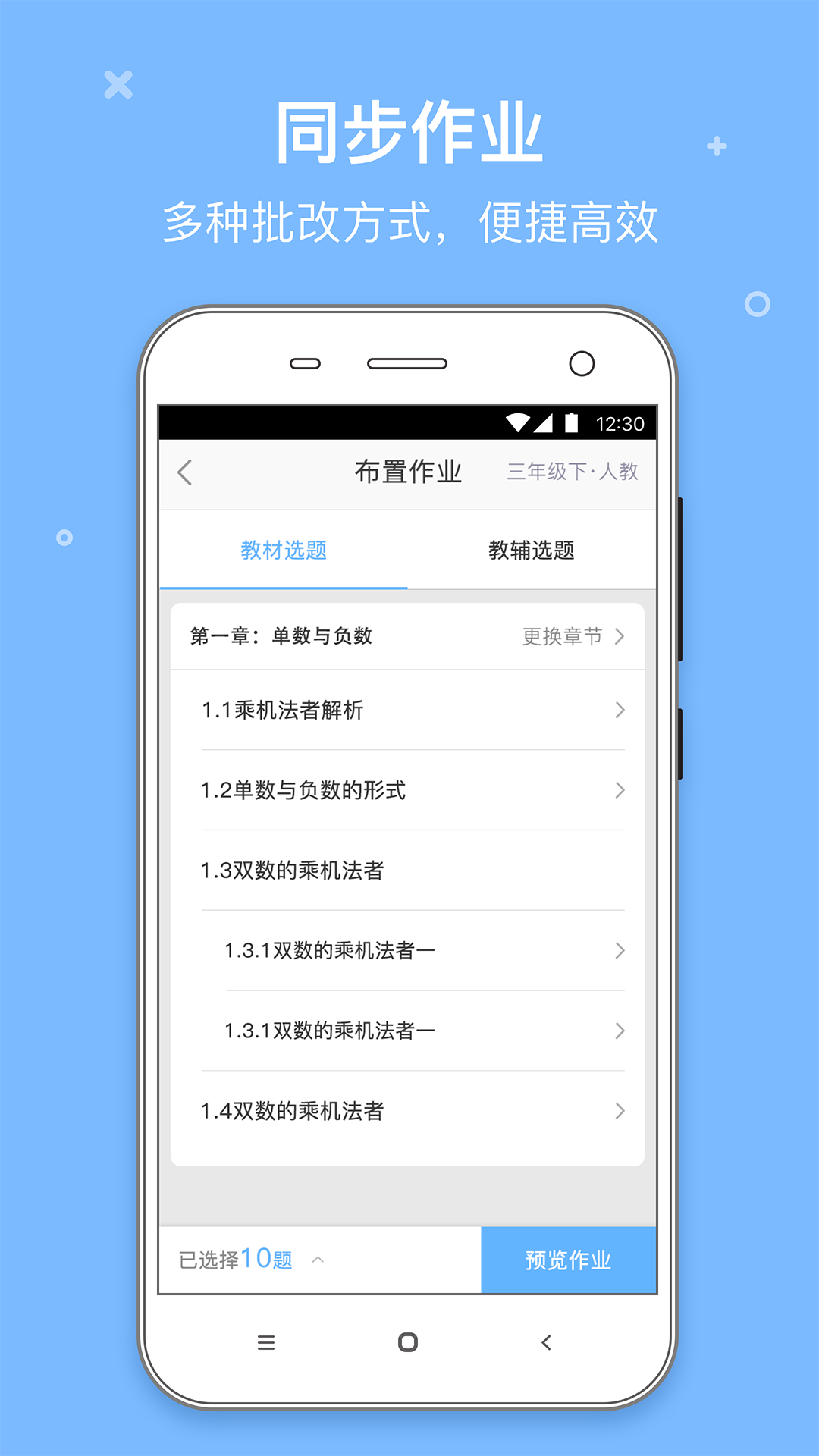 鱼渔课堂老师截图3