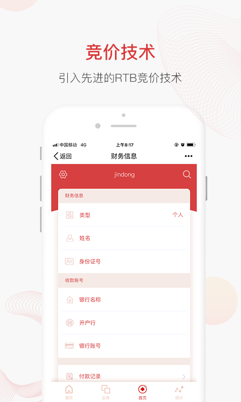 慈欧截图4