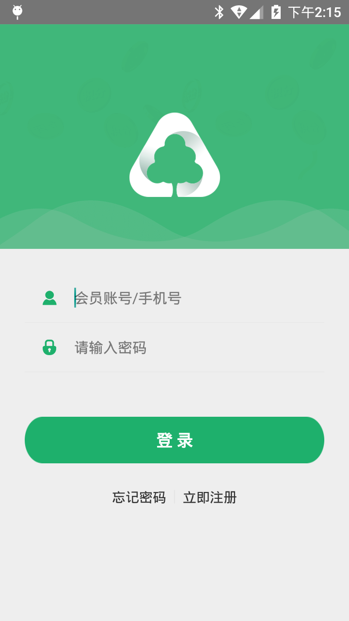 环宝截图1