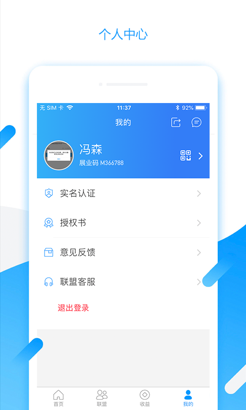 兄弟链截图3