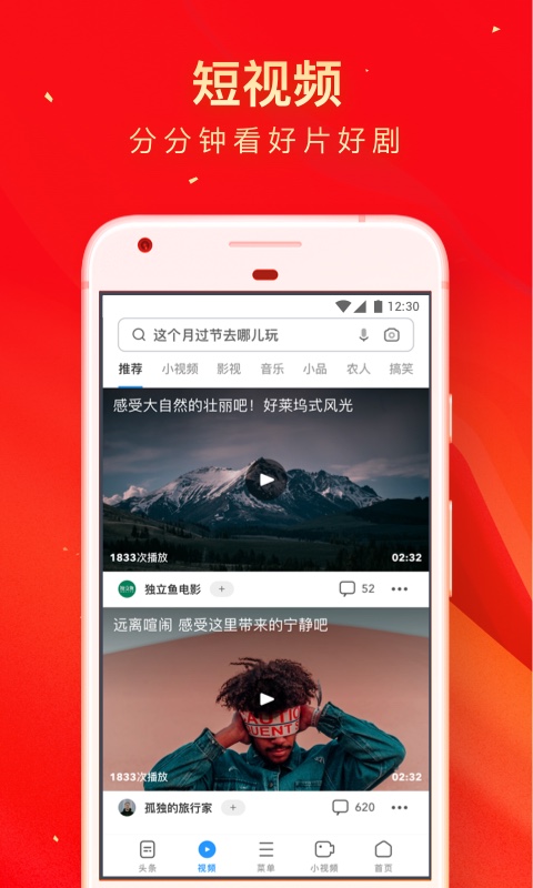 UC浏览器v12.2.8.1008截图4