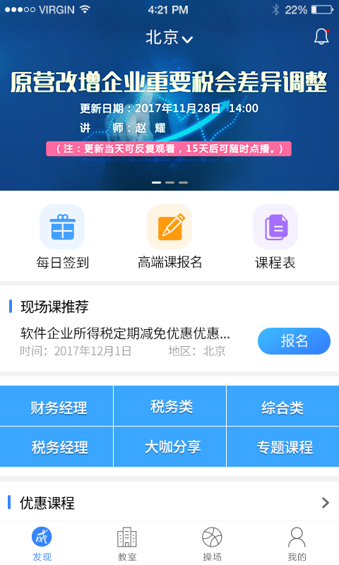 大成方略v2.1.2截图1