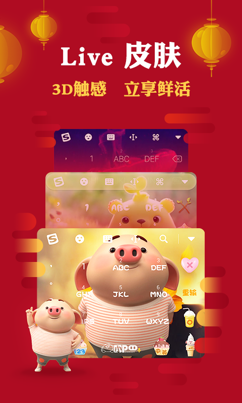 搜狗输入法v8.28截图2