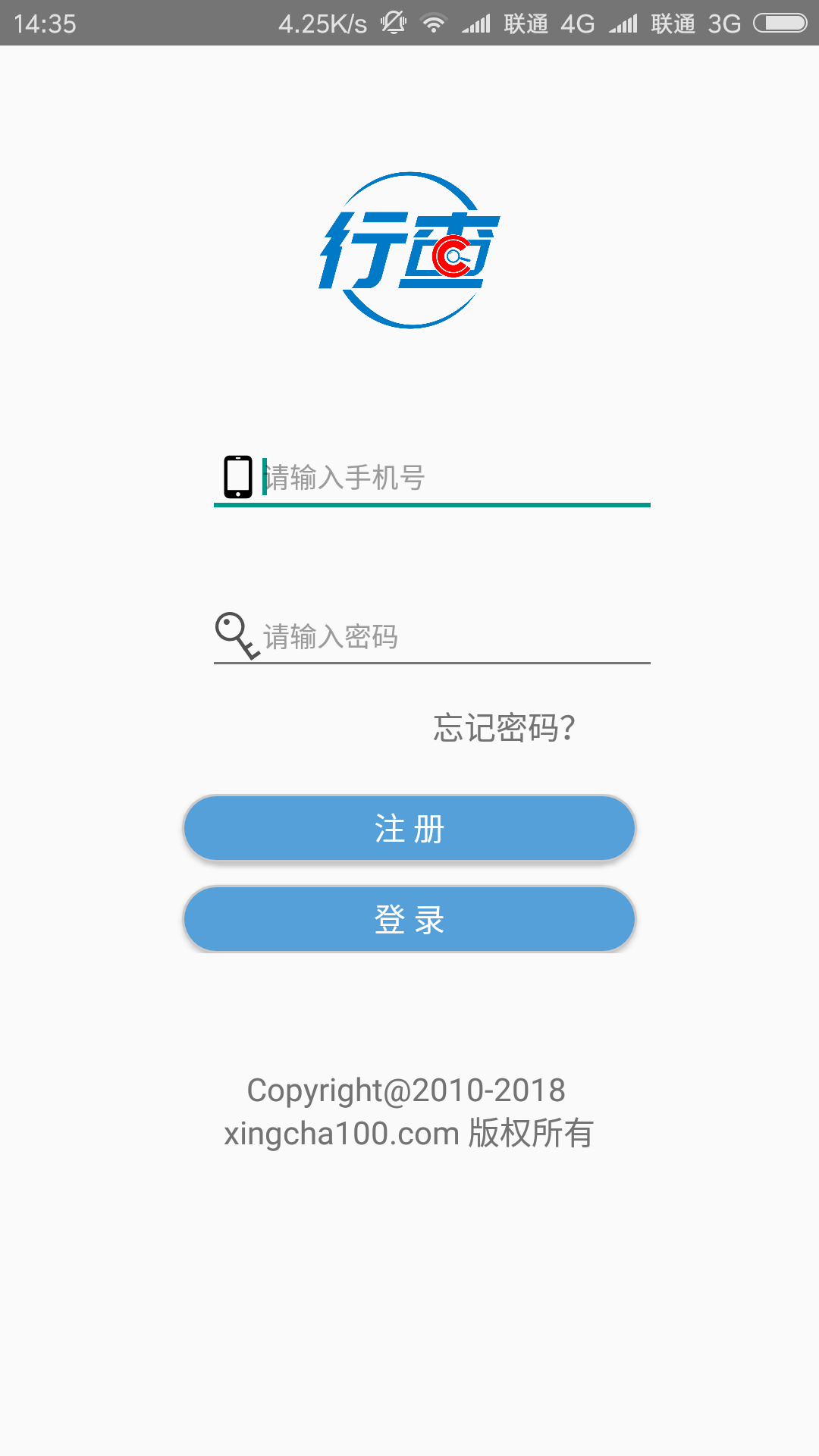 行查截图2