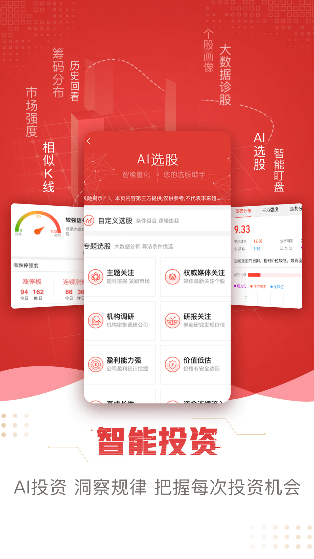 东方赢家财富版v4.0.5截图3