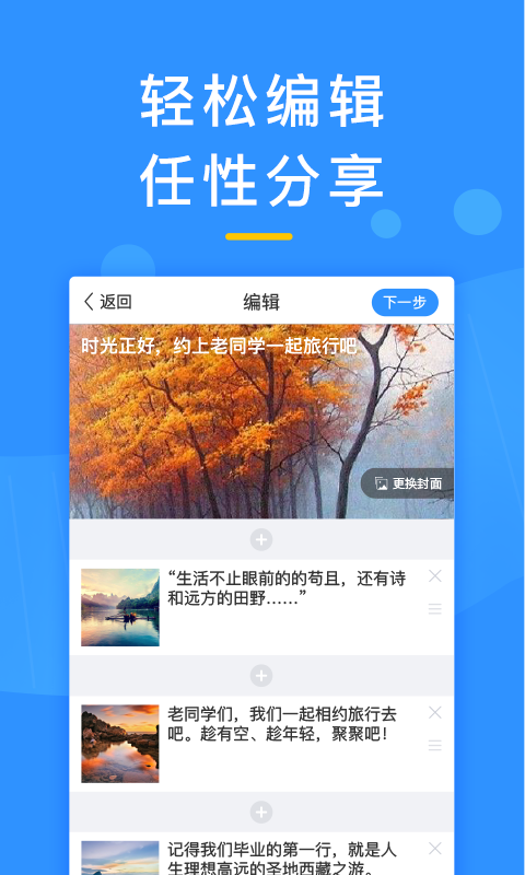 美篇v4.9.0截图2