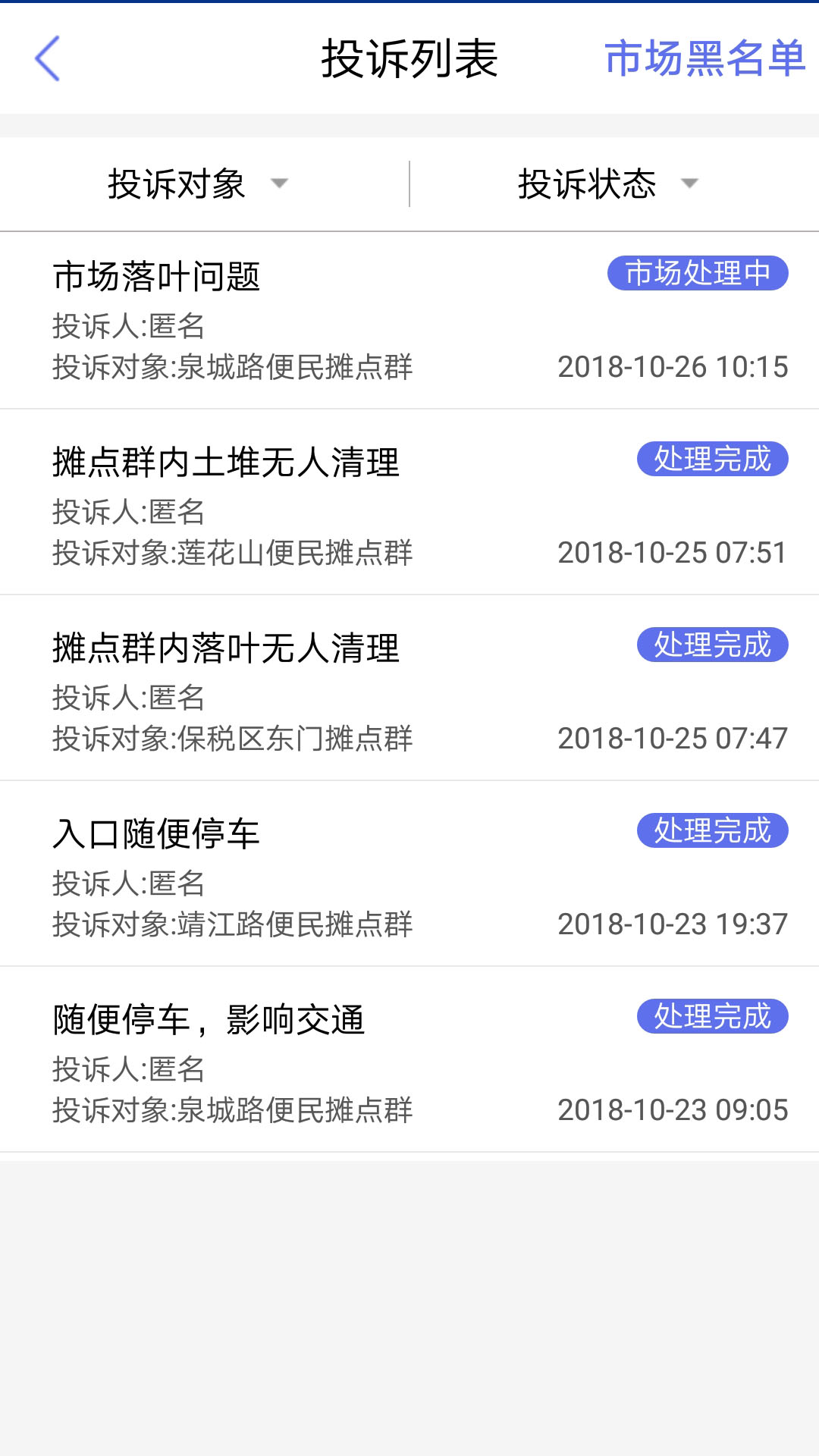 吆乎管理版截图4