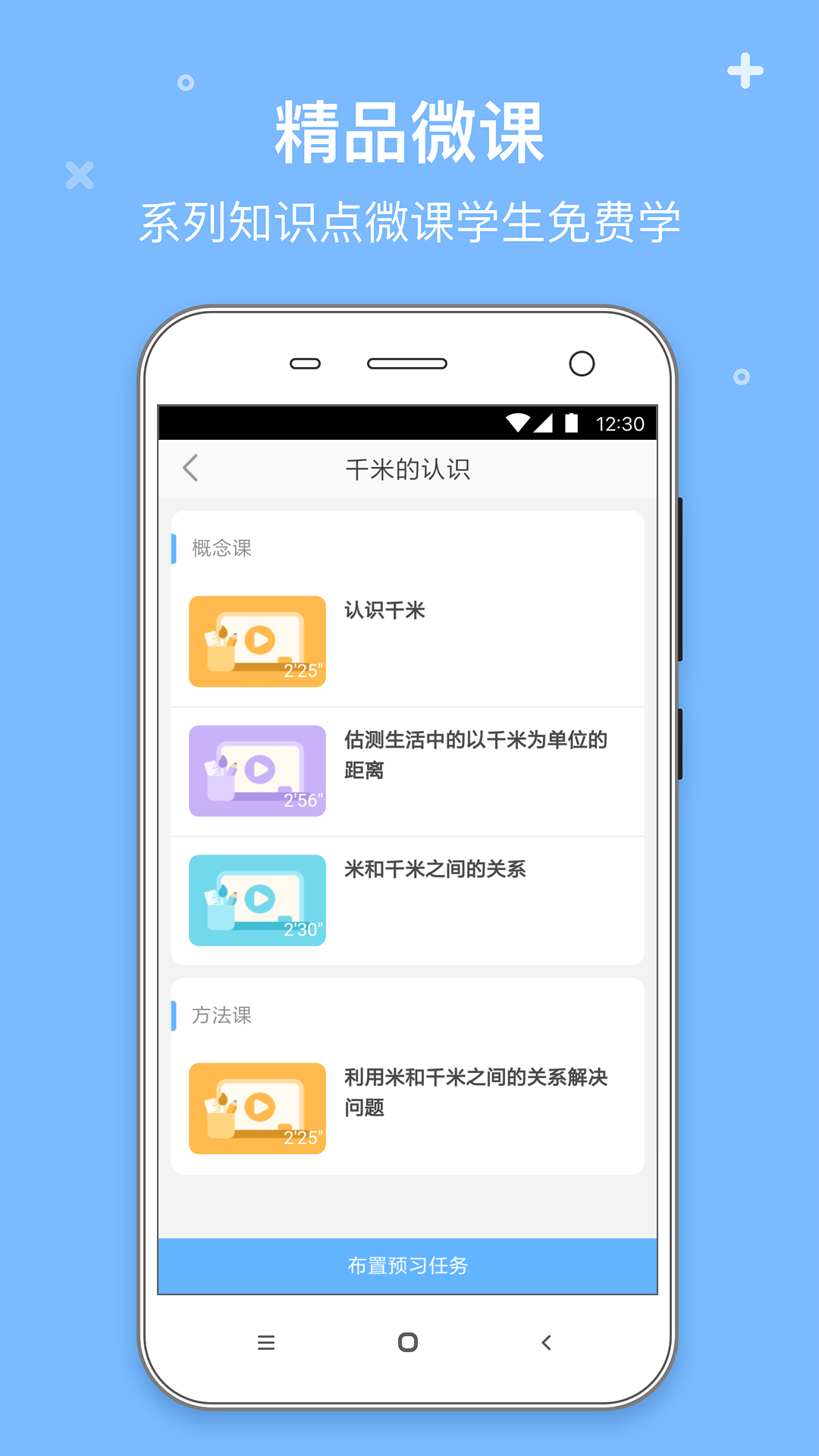 鱼渔课堂老师截图2