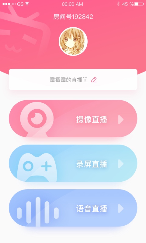 bilibili linkv3.6.0截图2