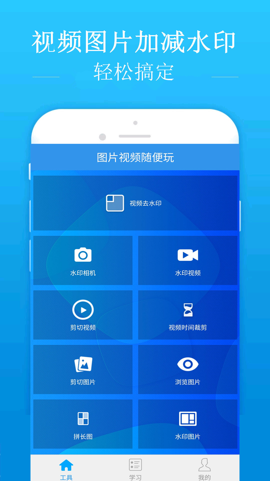 去水印吧v1.4.0截图1