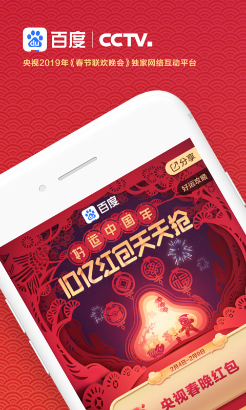 百度v11.3.5.12截图1