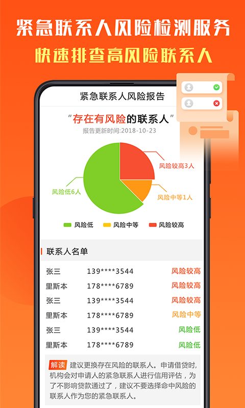 征信秒查截图5